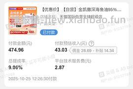 金凯撒鱼油97元/盒 - 线报酷