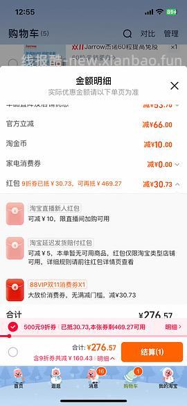 jarrow乳铁蛋白60粒到手243左右 - 线报酷