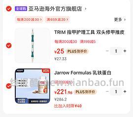 jarrow乳铁蛋白60粒到手243左右 - 线报酷