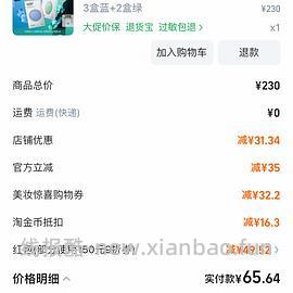 蒂佳婷面膜2.5一片，最低可能可以2元一片 - 线报酷