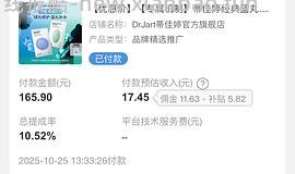 蒂佳婷面膜2.5一片，最低可能可以2元一片 - 线报酷