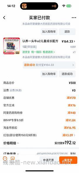 雅顿绿茶身体乳500ml，最低25 - 线报酷