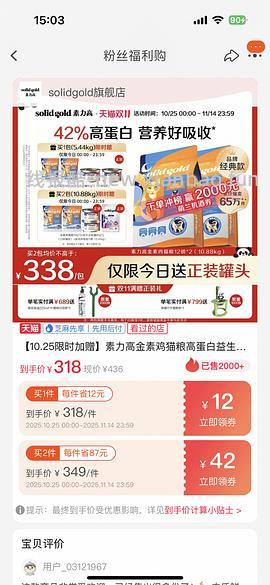 旗舰店Z低车.素力高猫粮12磅💰174/包 - 线报酷