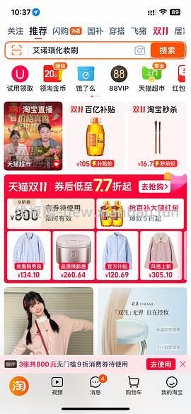 舒适达专业修复牙膏90克11元一支 - 线报酷