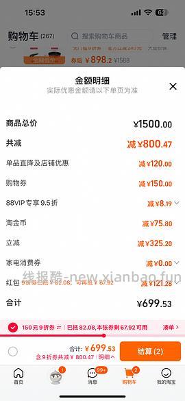 ❗️大套娃 好价摩飞多功能锅到手低于450 需大量淘金币和88消费券 - 线报酷