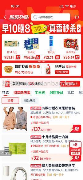 🚗走啦 有棵树加厚防螨睡衣45+到手（男尺码库存多） - 线报酷