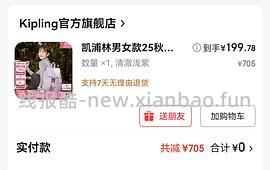 车走，kipling双肩包好价227 - 线报酷