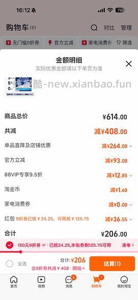 铂钻猫砂25磅折💰78/盒 - 线报酷