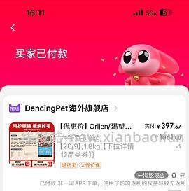 渴望六种鱼💰397 - 线报酷