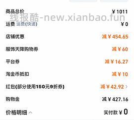 ur美貌大衣最低两百 - 线报酷