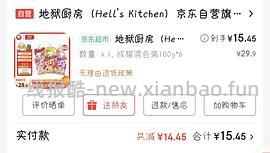 地狱厨房咕噜酱20袋55 - 线报酷