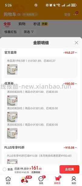 muji猫砂盆到手95+一个 - 线报酷