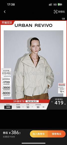 ur美貌大衣最低两百 - 线报酷