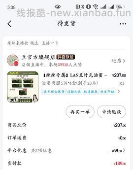 兰时光油蜜面膜（评论区有更好价） - 线报酷