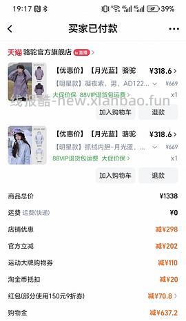 骆驼冲锋衣3514系列239 - 线报酷