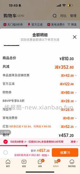 旗舰店金素猫粮12磅181 - 线报酷