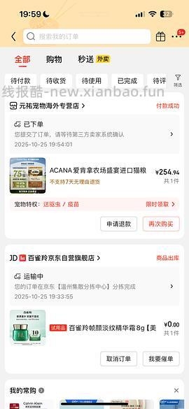 刚需车，291元爱肯拿鸡5.4kg - 线报酷