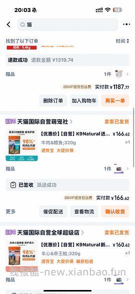 傻瓜车 巅峰鹿6大罐到手145.99瓜店上车慎重 - 线报酷