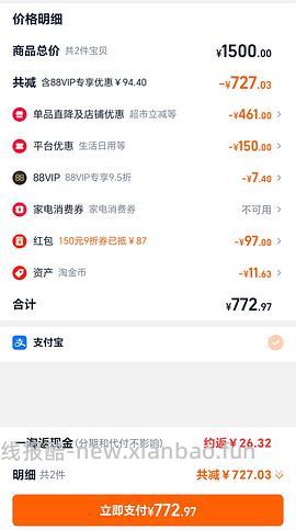 ❗️大套娃 好价摩飞多功能锅到手低于450 需大量淘金币和88消费券 - 线报酷