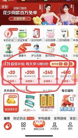 之前上了保险6折大宠爱车的可以保价 - 线报酷