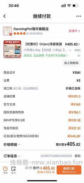 渴望六种鱼💰397 - 线报酷