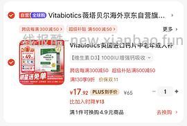 维d1000iu96粒20r - 线报酷