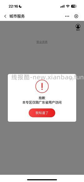 广东中行数币话费充值50-16，（非广东）数币试点50-6 - 线报酷