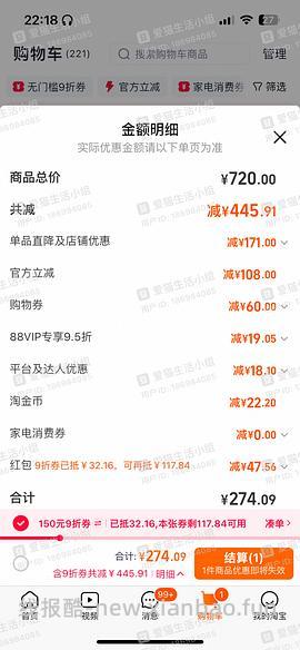 【车走】爱肯拿农场5.4kg官旗车 260➕ - 线报酷