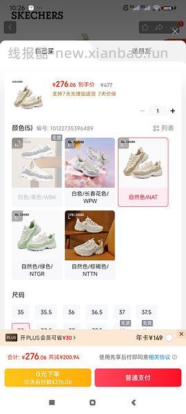 【删】斯凯奇159拿下 - 线报酷