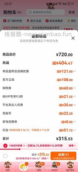 【车走】爱肯拿农场5.4kg官旗车 260➕ - 线报酷