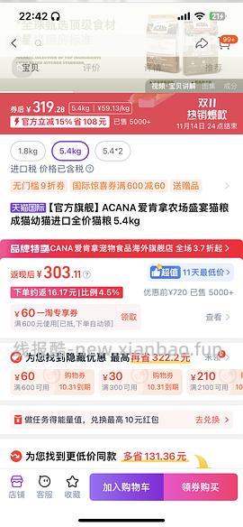 【车走】爱肯拿农场5.4kg官旗车 260➕ - 线报酷