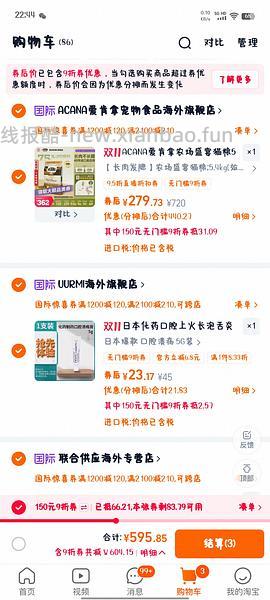 【车走】爱肯拿农场5.4kg官旗车 260➕ - 线报酷