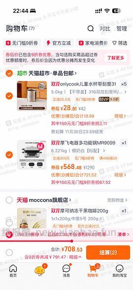 ❗️大套娃 好价摩飞多功能锅到手低于450 需大量淘金币和88消费券 - 线报酷