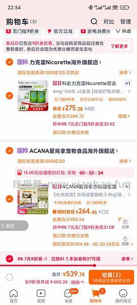 【车走】爱肯拿农场5.4kg官旗车 260➕ - 线报酷