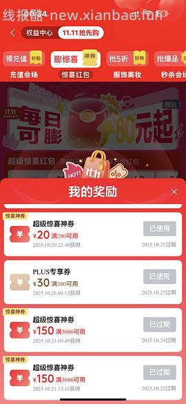 狗东Jarrow乳铁60颗到手230+，需plus300-30券凑单 - 线报酷
