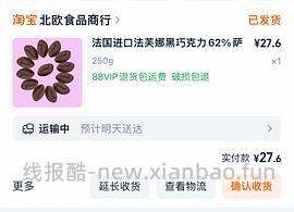 菜鸟红包完全不会被浪费的商品（超简单） - 线报酷