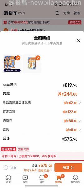 旗舰店Z低车.素力高猫粮12磅💰174/包 - 线报酷