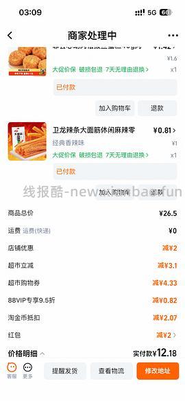 农心辣白菜拌面5.5r - 线报酷