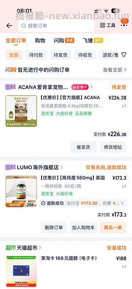 爱肯拿牧场盛宴4.5kg227+ - 线报酷