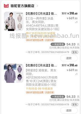 骆驼冲锋衣3514系列239 - 线报酷