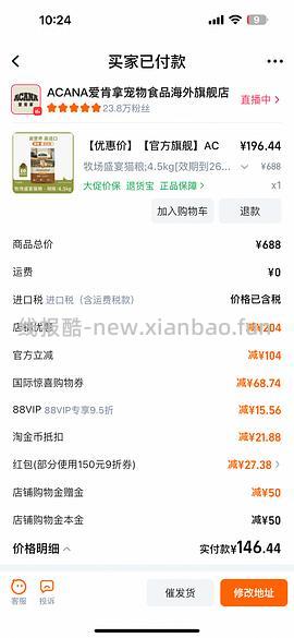 爱肯拿牧场盛宴4.5kg227+ - 线报酷