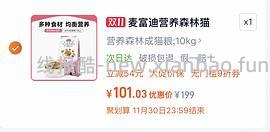 超级容易麦富迪流浪猫粮80左右 - 线报酷