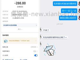 淘宝viva鱼油1.36/粒 很好价 - 线报酷