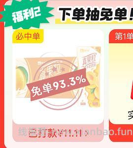 限地区神价车🚗，蒙牛真果粒12*250g低至11.8元一箱！！姐妹们速度进！！一起喝牛奶🥛！！ - 线报酷
