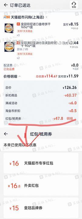 5r皇冠曲奇超好价 🐱半日达 - 线报酷