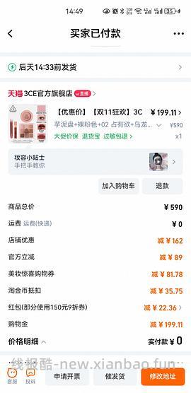 应该算好价的3ce买1享10 💰168 - 线报酷