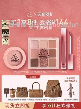 应该算好价的3ce买1享10 💰168 - 线报酷