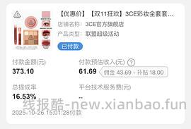 应该算好价的3ce买1享10 💰168 - 线报酷