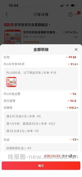 安耳悠耳塞5副13+ - 线报酷