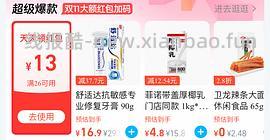 天猫超市闪购有水💦每天薅好价商品 - 线报酷